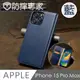防摔專家 iPhone 15 Pro Max 側翻磁吸掀蓋式插卡皮套保護殼 藍