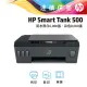 HP SmartTank 500 三合一 連供 印表機 事務機