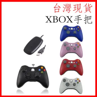 台灣現貨 XBOX手把 xbox360手把 微軟手把 STEAM 台灣現貨 有線手把 手柄 搖桿 保護套 控制器 PC