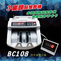 在飛比找momo購物網優惠-【Bill Counter 黑旋風】三磁頭 自動點驗鈔機 點