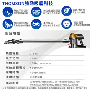 【送濾網】法國湯姆笙 THOMSON SA-V06D 雙鋰電手持無線吸塵器(贈活性碳濾網20片)