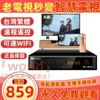 在飛比找蝦皮購物優惠-免費22電視🎁不用網絡的電視盒 台灣專用電視盒 免費22電視