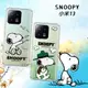 史努比/SNOOPY 正版授權 小米 Xiaomi 13 漸層彩繪空壓手機殼