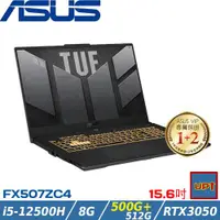在飛比找ETMall東森購物網優惠-(規格升級)ASUS TUF 15吋 電競筆電 i5-125