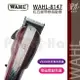 【麗髮苑】三贈品 WAHL 8147 有線華爾 華爾大電剪 電推推剪 電動理髮器 美國華爾 紅色五星 剪髮工具