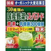 在飛比找比比昂日本好物商城優惠-山本漢方 大麥若葉 乳酸菌 酵素青汁