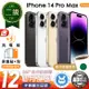 【福利品】Apple iPhone 14 Pro Max 512G 6.7 吋 保固12個月 贈充電組+螢幕玻璃貼+氣墊空壓殼 (手機醫生認證）