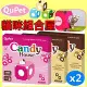 【QuPet】Candy house DIY 貓咪組合糖果屋 繽紛色彩 (巧克力牛奶/櫻桃草莓二色) 2入組