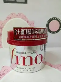 在飛比找Yahoo!奇摩拍賣優惠-FINO 高效滲透護髮膜-受損髮專用 230G