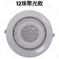 在飛比找樂天市場購物網優惠-(A Light)附發票 LED AR111 15CM崁燈 
