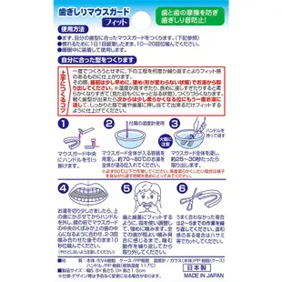 日本 TO-PLAN 上排單片式 摩牙牙套 附收納盒 防磨牙牙套  防磨牙 不想要磨牙 睡眠用