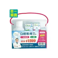 在飛比找樂天市場購物網優惠-ORAL7 口立淨 口腔乾燥專用護理組 (內含 漱口水+牙膏