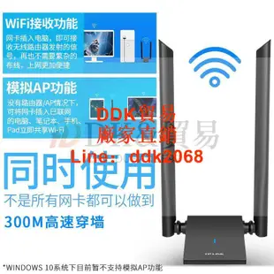 【現貨】TP-LINK TL-WN826N USB無線網卡臺式筆記本電腦wifi接收器AP免驅