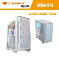 在飛比找momo購物網優惠-【COUGAR 美洲獅】UNIFACE RGB 電競機箱 電