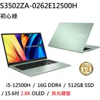 在飛比找蝦皮購物優惠-~熊俗3C~ ASUS 華碩 S3502ZA-0262E12