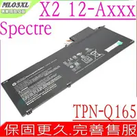 在飛比找樂天市場購物網優惠-HP ML03XL 電池適用 惠普 Spectre X2 1