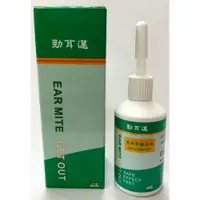 在飛比找蝦皮購物優惠-【喵媽媽】附發票 抑耳邁 20ml 獸醫師推薦寵物耳疥蟲專用