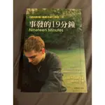 事發的19分鐘 NINETEEN MINUTES, JODI PICOULT