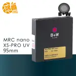 B+W XS-PRO 010 UV MRC NANO 95MM 多層奈米鍍膜 保護鏡 超薄框 95MM【鴻昌】