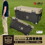台灣現貨 日本JEJ ASTAGE TOOL 工具收納箱 TS-1000S型