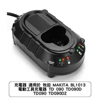 在飛比找蝦皮商城優惠-充電器 適用於 牧田 MAKITA BL1013 電動工具充