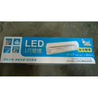 在飛比找蝦皮購物優惠-台灣製造 LED-1尺壁燈 燈座 T8-1尺 LED照明燈1