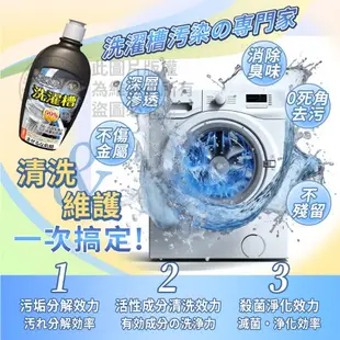 VILOSI維洛西500ml外銷日本洗衣槽清潔液 洗衣機清潔液 洗衣槽清潔液 500ML 洗衣機清潔劑 洗衣機清潔液