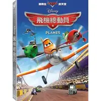 在飛比找PChome商店街優惠-飛機總動員 Planes DVD(2013/12/13發行)