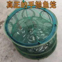 在飛比找蝦皮購物優惠-#捕魚籠捕魚器# 漁網魚網蝦籠龍蝦網折疊捕魚籠螃蟹黃鱔網籠抓