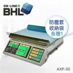 有電量顯示 比AE+輕!【BHL秉衡量電子秤】英展鋰電池防蟑夜光計價秤AXP-30K 贈防塵套收納袋各1