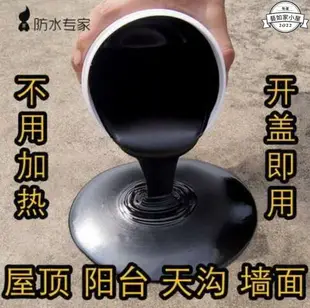 全網最低：可零售可批發【送工具】屋頂防水補漏材料聚氨酯外墻防水漆瀝青防水塗料-黑白藍1020KG