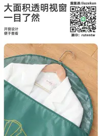 在飛比找露天拍賣優惠-防塵袋日本進口MUJIΕ家用衣服防塵罩掛式衣物防塵袋衣柜西裝