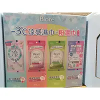 在飛比找蝦皮購物優惠-【小新代購】Costco好市多 Biore 爽身粉濕巾-淡氛