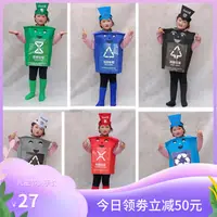 在飛比找淘寶網優惠-兒童新款垃圾分類卡通玩偶宣傳道具服裝四色分類垃圾桶表演行走服