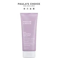 在飛比找PChome24h購物優惠-【Paula’s Choice 寶拉珍選】舒敏美體潤膚霜21