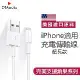 (2米)iPhone充電線傳輸線 Lightning 對 USB 連接線