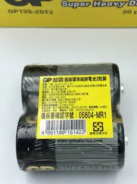 在飛比找樂天市場購物網優惠-GP 超霸 1號 超級環保碳鋅電池 2入/一組