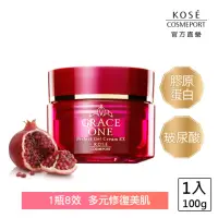 在飛比找momo購物網優惠-【KOSE 極上活妍】特濃彈力修護精華 100g(細紋修護/