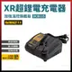 得偉 12V/20V/60V 充電器 DCB115 4A [天掌五金]