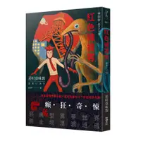 在飛比找誠品線上優惠-紅色褲襪男