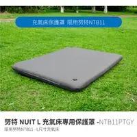 在飛比找PChome商店街優惠-探險家戶外用品㊣NTB11PTGY 努特NUIT L充氣床專