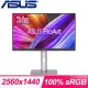 ASUS 華碩 ProArt PA24ACRV 24型 2K USB-C IPS 可旋轉專業螢幕