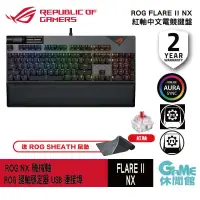 在飛比找PChome商店街優惠-【領卷折100】ASUS 華碩 ROG Strix Flar