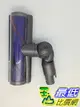 (大碳纖維吸頭) Dyson Part V6 DC72 DC59 / DC62Motorhead for DC59 Motorhead #DY-966084-01