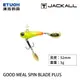 JACKALL GOOD MEAL SPIN BLADE PLUS 5.0g [漁拓釣具] [路亞硬餌]