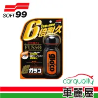 在飛比找momo購物網優惠-【Soft 99】6倍耐久超級免雨刷撥水劑(C236)