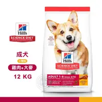 在飛比找e-Payless百利市購物中心優惠-[送贈品] Hills 希爾思 604464 成犬 小顆粒 