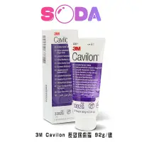 在飛比找蝦皮購物優惠-3M  Cavilon 長效保膚霜 3392G 92公克/條