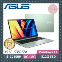 在飛比找蝦皮購物優惠-❤️Una 筆電❤️ASUS 華碩 S3502ZA-0262