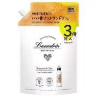 在飛比找博客來優惠-日本Laundrin’<朗德林>香水柔軟精補充包3倍-佛手柑